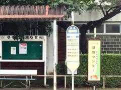 「団地センター(清瀬市)」バス停留所