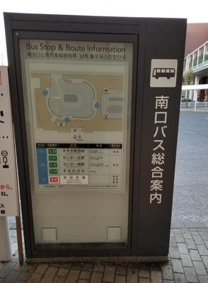 ユキサキナビ 東急バス たまプラーザ駅 バス停留所 横浜市青葉区美しが丘 ユキサキナビ 東急バス たまプラーザ駅 バス停留所 横浜市青葉区美しが丘