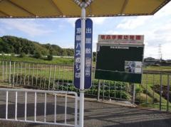 「出屋敷」バス停留所