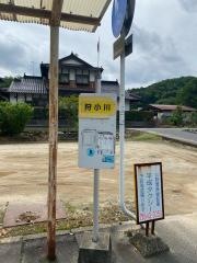 「狩小川」バス停留所