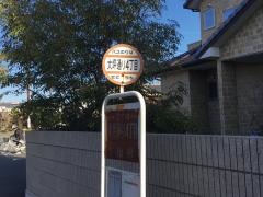 「大坪通り４丁目」バス停留所