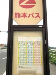 「間島橋」バス停留所