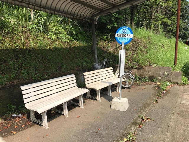 九州産交バス「翔陽高校入口」バス停留所／ホームメイト