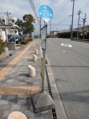 「みどり町」バス停留所