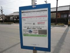 「みどり町」バス停留所