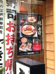 築地玉寿司　築地本店