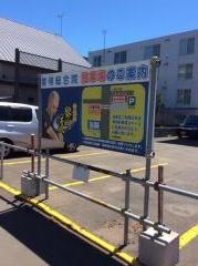 黎明総合院