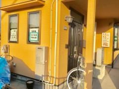 なかまち鍼灸整骨院
