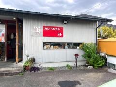 カレーハウスエル