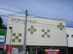 かとうホームクリニック