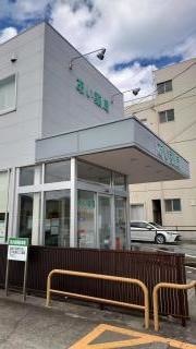 あい薬局