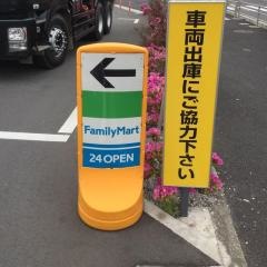 ファミリーマート　昭島小荷田店