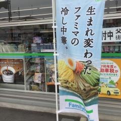 ファミリーマート　昭島小荷田店