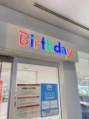 ベビー・子供用品バースデイハーバーランド店