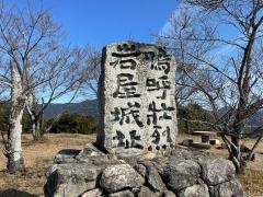 岩屋城跡