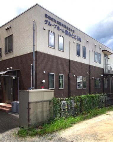 グループホーム安心とどろき
