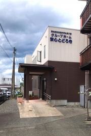 グループホーム安心とどろき