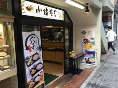 小諸そば　銀座七丁目店