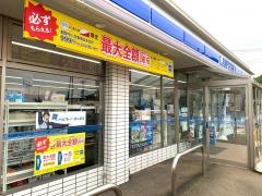 ローソン　富里実の口店