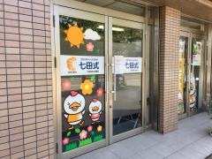 七田式　大曽根駅前教室