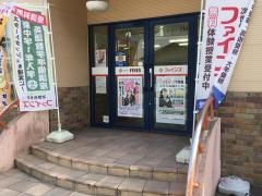 次世代ゼミファインズ　宇美スクール