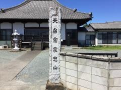 華王寺