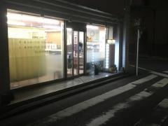 おはな整骨院