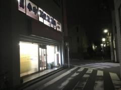 おはな整骨院