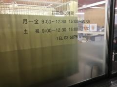 おはな整骨院