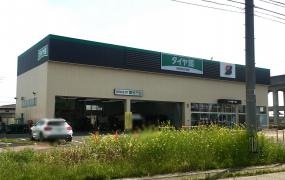 タイヤ館　一関