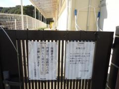 ひよどり保育園