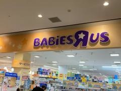 ベビーザらスつくば店
