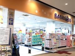 ベビーザらスつくば店