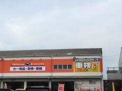 オートバックス　水戸住吉店
