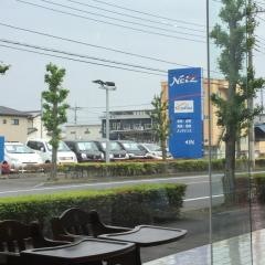 ネッツトヨタ栃木足利トンネル通り店