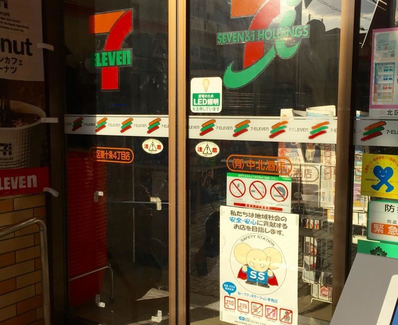 セブンイレブン北区東十条4丁目店の店舗エントランスドアの外観