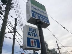 ファミリーマート　東青梅五丁目店