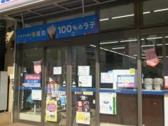 ローソン　市ケ尾駅前店