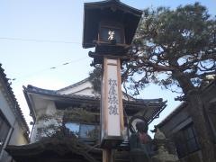 松屋旅館