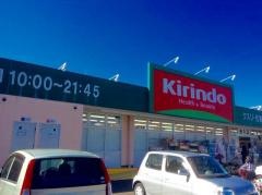 キリン堂　男山泉店