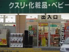 キリン堂　男山泉店