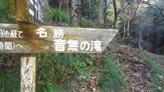 音無の滝