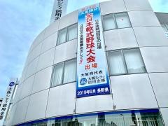 大阪シティ信用金庫守口支店