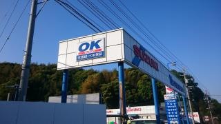 スズキ自販島根浜田営業所
