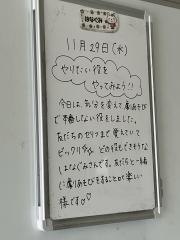 五月が丘保育園