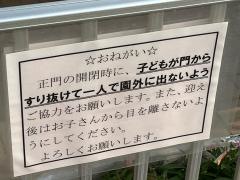 五月が丘保育園