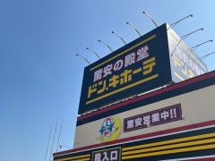 ドン・キホーテ　佐世保店