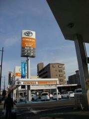 トヨタカローラ大分西大分店