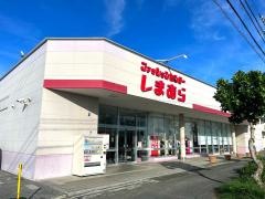 ファッションセンターしまむら　宮古店（沖縄県）