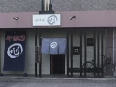 やきとり居酒屋　心
